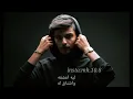 تصميمي | ليه اعشقه متعب الشعلان