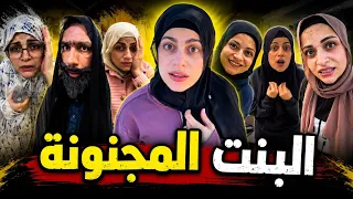 البنت المجنونة 😂😂|أجمل فيديوهات ام سيف و نانو| تيك توك ❤️🔥