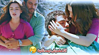 خليل زينب ناسيني ليه اغنية تامر حسني Halil Zeynep مسلسل تل الرياح Rüzgarlı Tepe 