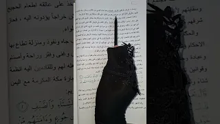 #تاريخ_رابع _الادبي #تلخيص  من( صفحة ٢٧  ألى صفحة ٣٠) #المنهج_الجديد 2026 
