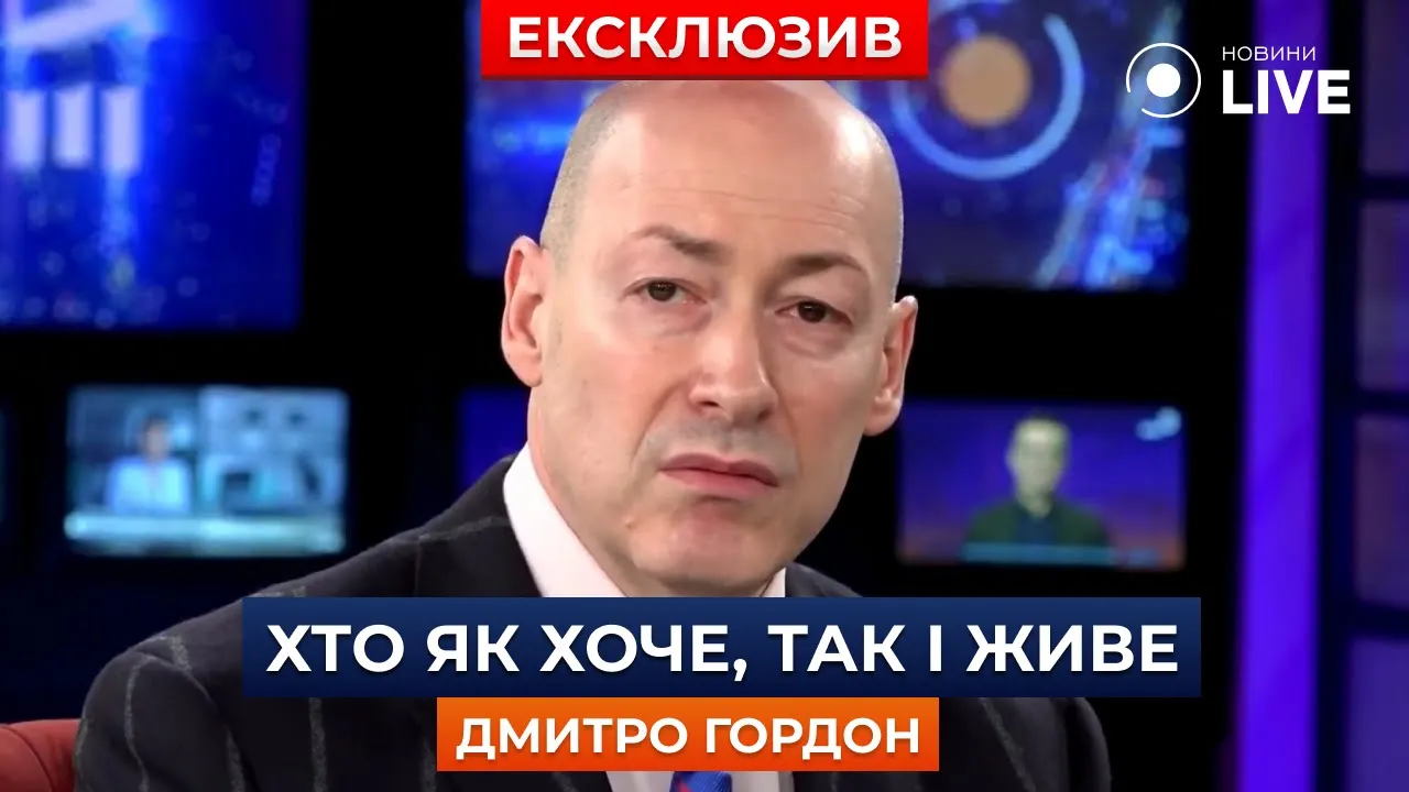 Гордон высказал мнение о том, на каком языке следует говорить в Украине