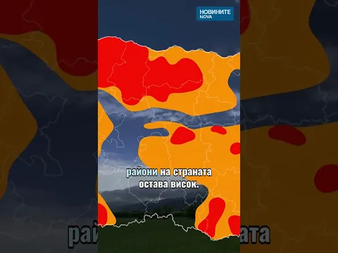 Екстремна пожароопасност в България: Как да се предпазим в горещите дни