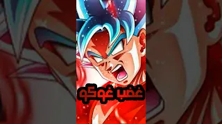 غضب غوكو دراغون بول كاكومي الحلقة 11 دراغون بول دراغونبول دراغون بول سوبر دراغون بول كاكومي 