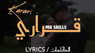 MR SKILLS KARARI قراري LYRICS 