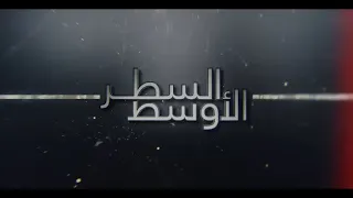 الأمير تركي الفيصل رئيس الاستخبارات السعودية الأسبق دندنها
