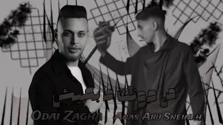                                             عدي زاغه  انس ابو سنينه  من دونك ما بعيش  بطي دندنها