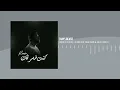 Cheb Mami Feat Elissa & Zaho - Kount Fi Sirtak  (Wili Ya Ba) Kays Beatz
