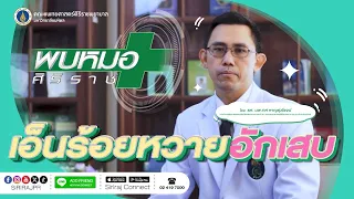 ควรออกกำลังกายอย่างไรเพื่อไม่ให้เกิดบาดเจ็บที่เอ็นร้อยหวาย