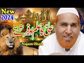 Download Lagu Ali Kise Kehte Hain || Najam Shah || New Bayan 2024 || Ali 4k Video