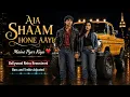 Aja Shaam Honey Ayi (Maine Pyar Kiya) • Newly Edited • Bass and Treble Adjusted • Remastered Audio 