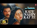 Lagu Kate Nahin Kat Te -Video Song | Mr. India | Kishore Kumar, Alisha Chanai | Anil Kapoor, Sridevi