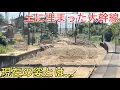 Download Lagu What is the current state of this major trunk line that was buried in the ground due to heavy rai...