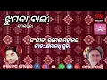 Download Lagu JHUMKA BALI/SAMBALPURI DUET/RAMESH MAHANANDA.