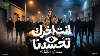                                                        شوما   انت اخرك تحسدنا دندنها