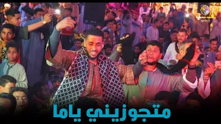 محمود سبايسى متجوزينى ياما كاملة بنات اسكندريه نسونى بلدى اسمع الجمال كلو هنا 