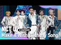 Download Lagu ‘최초 공개’ 에너제틱 바이브 ‘NCT U’의 ‘Make A Wish(Birthday Song)’ 무대