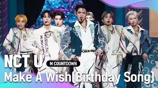 Download ‘최초 공개’ 에너제틱 바이브 ‘NCT U’의 ‘Make A Wish(Birthday Song)’ 무대 MP3