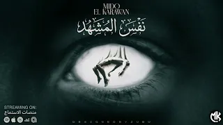 ميدو الكروان   نفس المشهد                                     دندنها