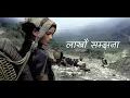 Download Lagu Lakhau samjhana | LYRICAL VIDEO | Neeru Budha Magar