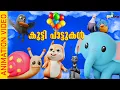 May 2024 Malayalam Songs for Kids by GooBee