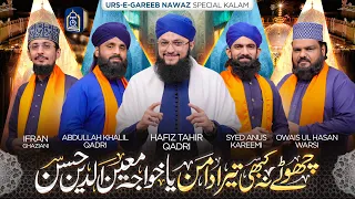 Download New Manqabat 2024 | Chote Na Kabhi Tera Daman | Ya Khwaja Mueenuddin Hasan | Hafiz Tahir Qadri MP3
