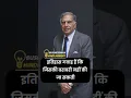 itihas gawah hai ki jiski barabari nahin ki ja sakti#motivation #business#attitude#fact#knowledge