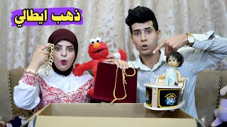 شترينه اكبر واغلى صندوق عشوائي اني وهمسه ربحنه فلوس وذهب ايطالي الجزء 19 