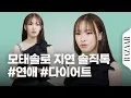 Download Lagu Ji-yeon from \