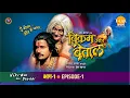 Download Lagu रामानंद सागर कृत विक्रम और बेताल भाग 1 - राजा विक्रमादित्य चला बेताल को साधु के पास लाने