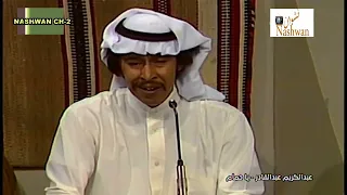 عبد الكريم عبد القادر   ياحمام   دندنها