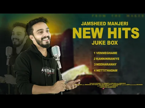 Download MP3 Jamsheed Manjeri Super Hit Songs │JUKEBOX │Malayalam Album Songs│Jamsheed Manjeri Hits