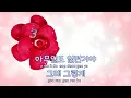[TJ노래방] 그때는알겠지 - 강수지 / TJ Karaoke