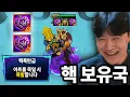 Download Lagu 아트가 터져도 이기고 아트를 못 잡아도 이기는 쌍활증팬 핵폭발