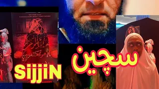 خطورة فيلم سجين Sijjin 