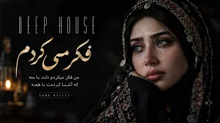                                                    فکر می کردم دندنها