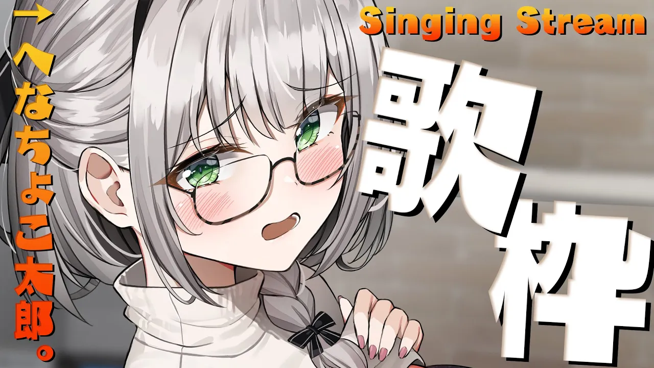 【休日歌枠】こんな時間に団長の歌を聴く猛者な団員さん求む??【白銀ノエル/ホロライブ】