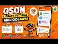 GSON in Java Android App JSON Parsing Made Easy IT WALA HINDI-