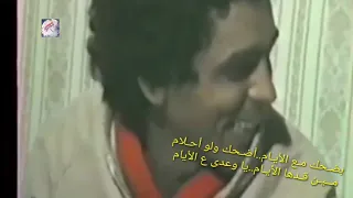 يا وعدي ع الايام احمد منيب مصحوب بالكلمات وفيديو نادر مع محمد منير 