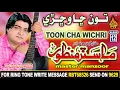 Download Lagu OLD SINDHI SONG TON CHA WICHRE WAYON BY MASTER MANZOOR OLD ALBUM 12 #NAZPRODUCTION 2019