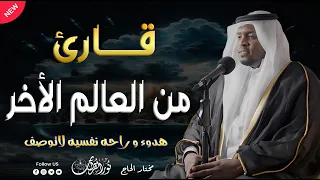 ترتيل يهز الوجدان كما لم تسمعه من قبل صوت يهز القلب مختار الحاج تلاوة نادرة لاول مرة 