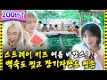 Download Lagu [SUB] 예능신이 돕는 스트레이 키즈의 복불복 장기자랑 🕺🏻 | 아이돌 인간극장