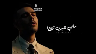 ترند طلبتك وطن قلبك سكن ليش عطتيتو غريب   دندنها