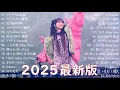 Download Lagu 音楽 ランキング 最新 2025 👑有名曲jpop メドレー2025 🌻 邦楽 ランキング 最新 2025  日本の歌 人気 2025🎀 J POP 最新曲ランキング 邦楽 2025 No.1