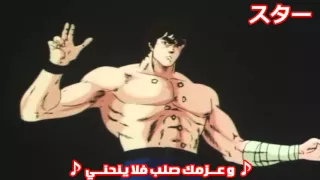 الفيديو الاصلي سيف النار اغنية البداية مع الكلمات 