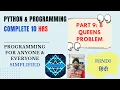 Programming 109 8 Queens Problem