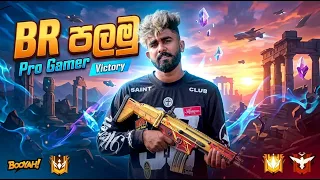 කොල්ලො බැහැලා ඉන්නෙ 😉 | BILLA LIVE | #billa #freefire