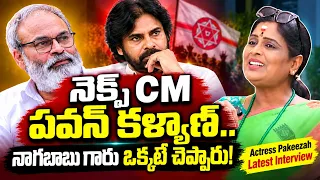 నెక్స్ట్ CM పవన్ కళ్యాణ్..నాగబాబు గారు ఒక్కటే చెప్పారు! |@signaturestudiostv