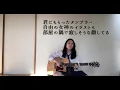 優里「かくれんぼ」(高校生弾き語りカバー)