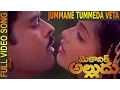 Download Lagu Jummane Tummeda Veta Video Song  || Mechanic Alludu || Chiranjeevi, ANR, Vijayashanthi