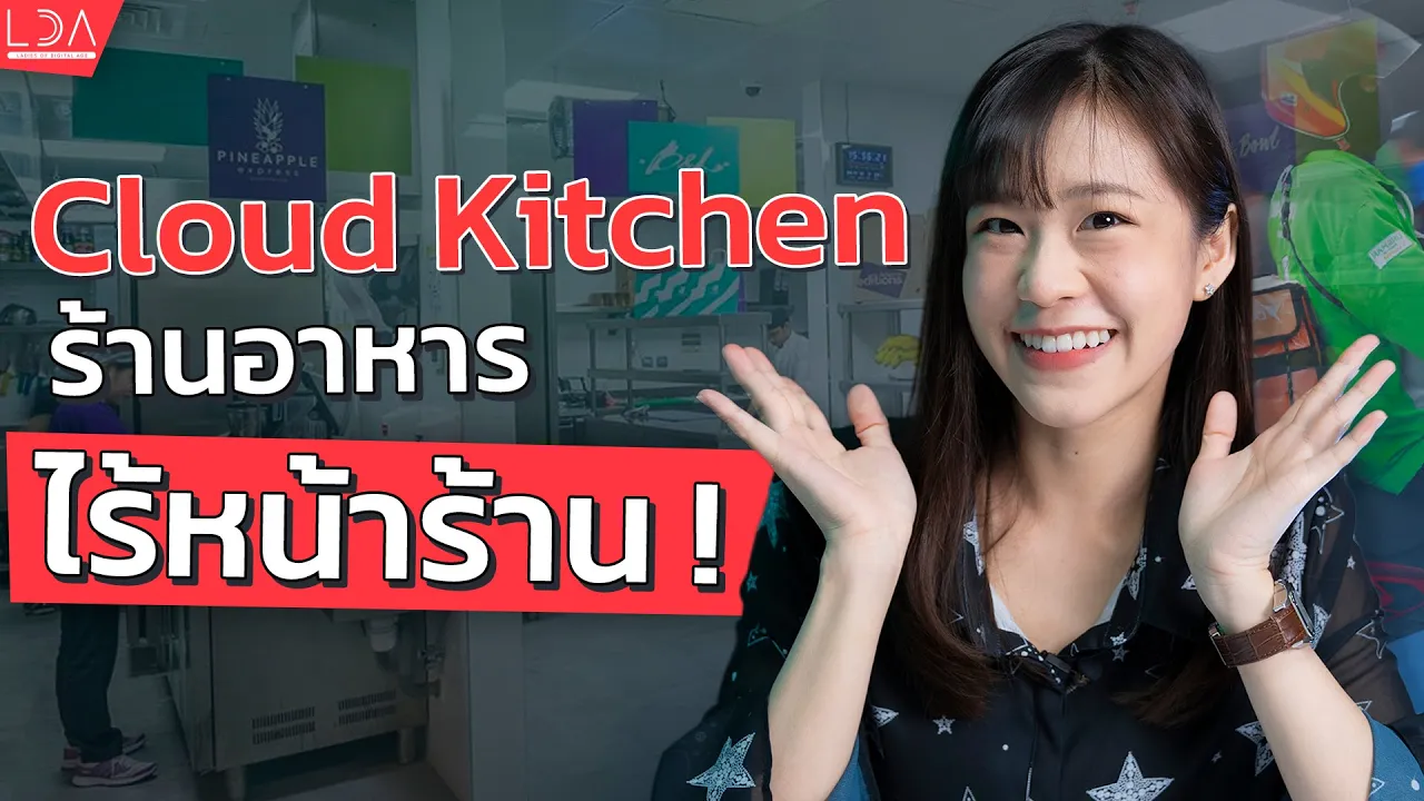 Guide พาไป : บูธร้านอาหารนาพ่อ งานเปิดฤดูกาลท่องเที่ยว